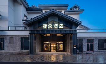 Jilin Province Changbai Mountain Atour Project