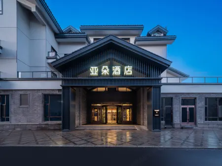 Jilin Province Changbai Mountain Atour Project Отели рядом с достопримечательностью «Meiren Songyuan (North Gate)»