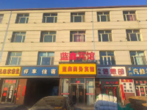 武川藍鑫賓館 武川酒店