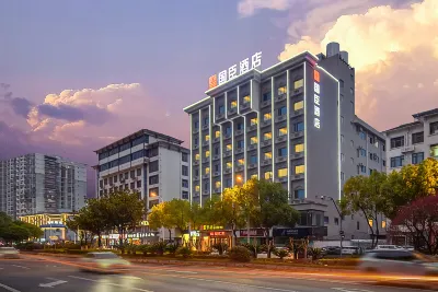 張家界國臣酒店（七十二奇樓子午路店） 鄰近張家界之窗地質博物館的酒店