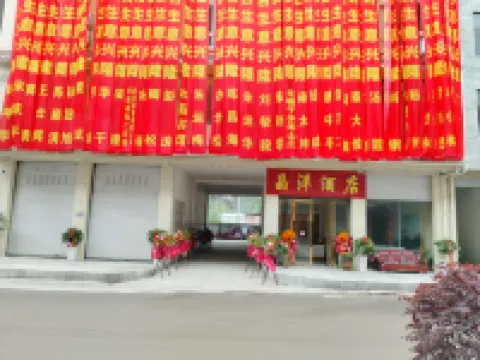 晶洋飯店（水晶鎮店）