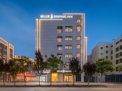 錦江之星飯店（喀什審批局小亞郎濕地公園店） 喀什市住宿飯店