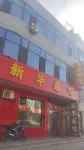 Shahe Xinhua Hotel Hotels near Shahe People's Park