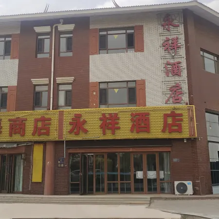 Yongxiang Hotel