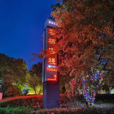 Mount Huangshan Xiuning Yunqi Hotel