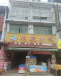 Yanhang Chinese Inn