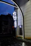 Zhixia Homestay