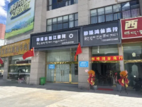 Liuwu Yunqijiang Chinese Inn (Lhasa Railway Station) Hotels near Lhasa Railway Station