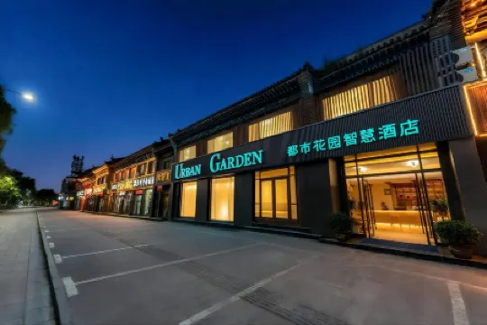 City Garden Smart Hotel (Pingyao Ancient City Youjian Pingyao Branch)