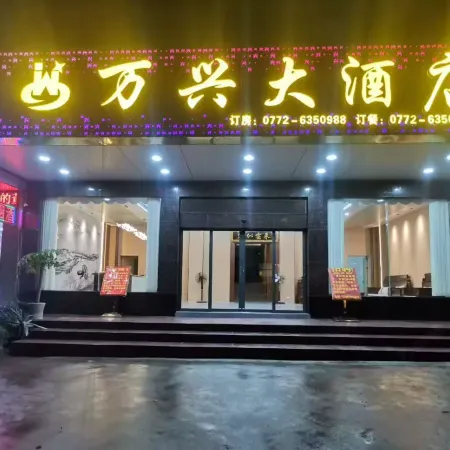 Wanxing Grand Hotel