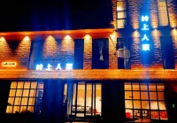 Yuanyang Lingshang Renjia Homestay