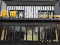 Sunwu Yiting Business Hotel Hotels in Sunwu