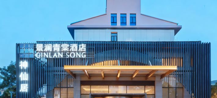 ShenxianjuJinglanqingtangHotel Hotels in Xianju