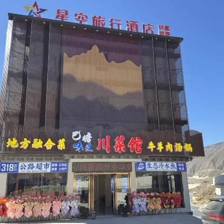 Starry Sky Hotel