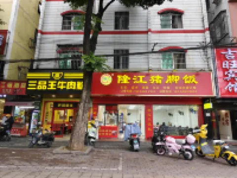 Tianhong Hotel (Nanning Sulu Subway Station Anji Passenger Transport Terminal Subway Station Branch)