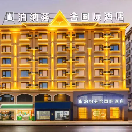 Bona Huishe International Hotel (Yinghu Park Bus Station Branch)