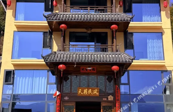 雲和天籟民風民宿