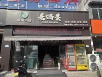 Fuxin Hotel - เปิดใหม่