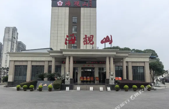 黃石海觀山大酒店（摩爾城購物中心店）