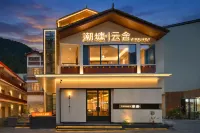 Trendy潮塘|雲舎（九寨溝口） - ペット同伴可