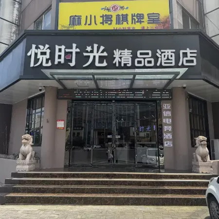 Yaxin E-Sports Hotel (Luohe Taihangshan Road)