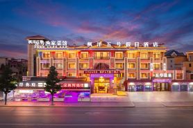 Mapie Ocean 5 Hotel (Dalian Jinshitan Discovery Kingdom)