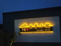 Insect Yard Rural Themed Homestay - con vista montagne