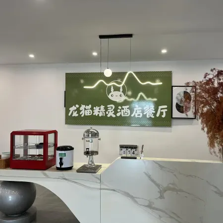 Totoro Elf Hotel (Ruili Fortune Square Branch)