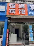 Hengtong Hotel