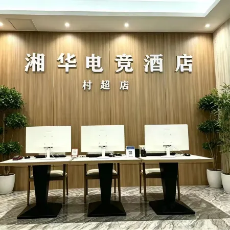 Rongjiang Xianghua E-Sports Hotel