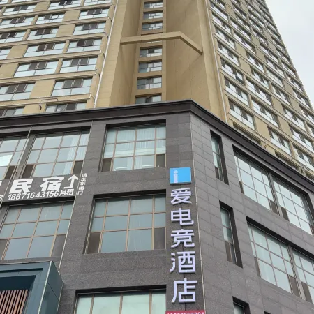 iLove E-Sports Hotel (Longkou Poly Plaza)