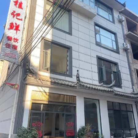 Fuxian Lake Guiji Xian Homestay