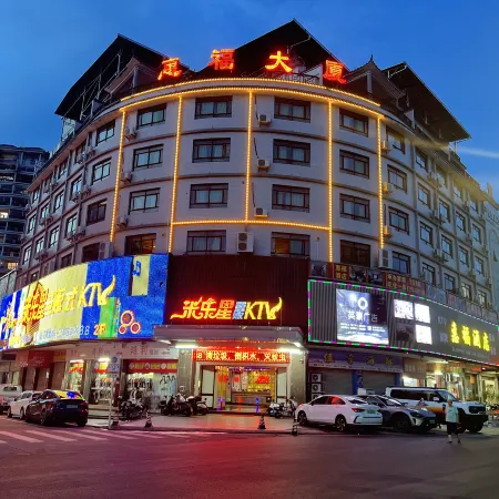 Huifu Hotel (Xingning Ming Dynasty Ancient City Wall)