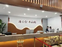 Yanbian Longjing Hailantai Banshanyue Homestay - parking