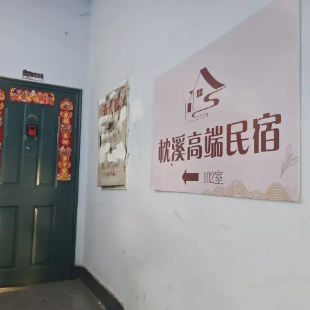 ZhenXiGaoDuanMinSu