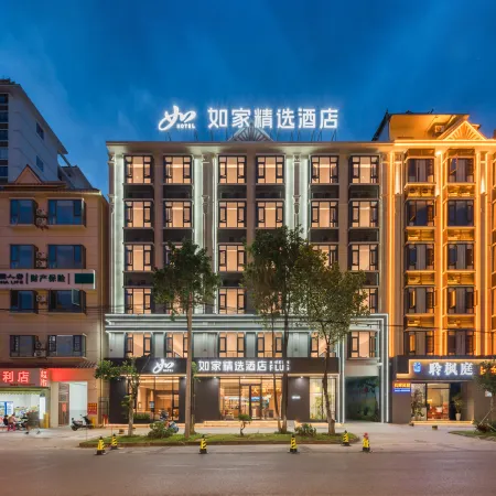 Homeinn Plus Hotel (Ruili Fortune Plaza Nongmo Lake Park)