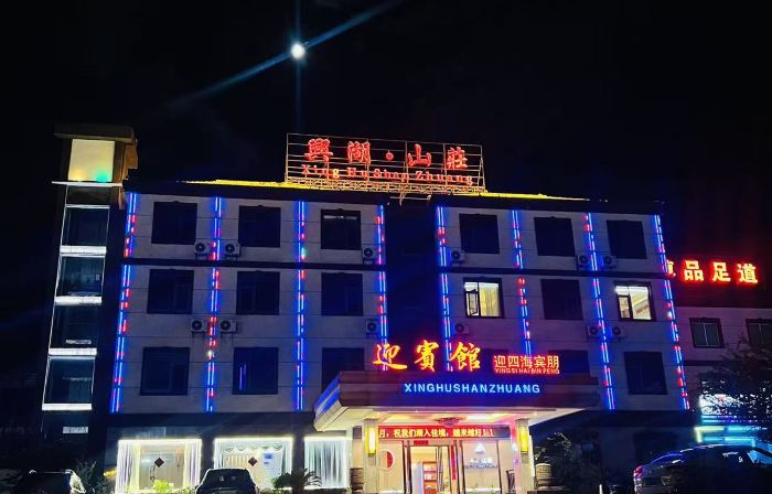 Hukou Xinghu Villa