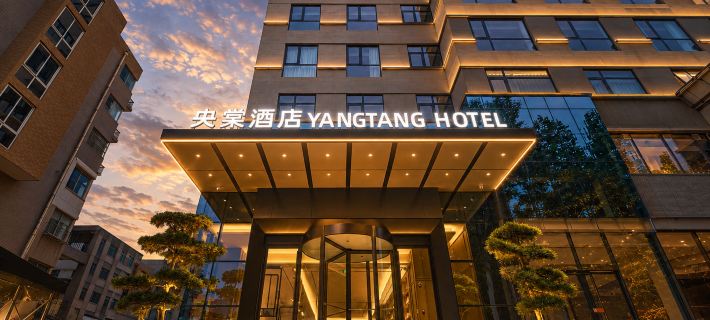 YANGTANG HOTEL โรงแรมในซินเซียง