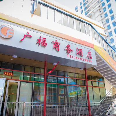 天津廣福商務飯店 港光公司附近的飯店