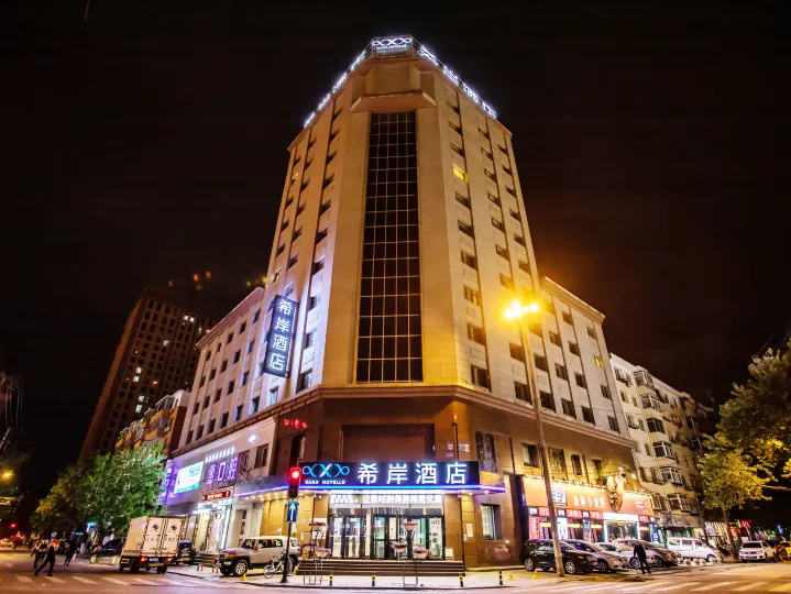 Xana Hotelle Hotel (Shenyang Railway Station Medical University First Hospital)
