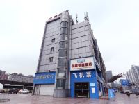 汉庭酒店(重庆火车北站南广场地铁站店)