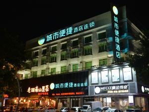 CC Inn (Huizhou Danshui South High-speed Railway Station No.2)