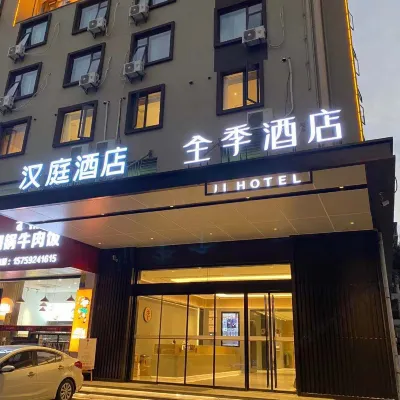 HanTing Hotel (Xiamen Municipal Government Talent Center Subway Station) 샤먼 과학 기술 박물관 주변 호텔