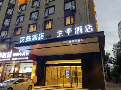 HanTing Hotel (Xiamen Municipal Government Talent Center Subway Station) Hotels in Xiamen
