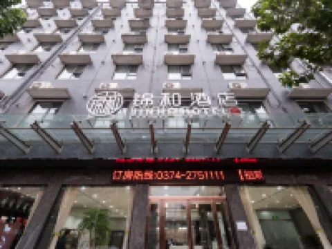 錦和酒店(一峯城市廣場府東路店) 禹州酒店