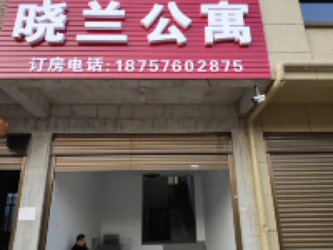 Xiaolan Apartment (Jinhua South Station)