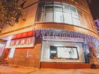 如家酒店(南充五星花园川北医学院店) - 酒店外部