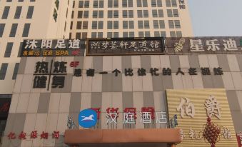 Hanting Hotel (Tianjin Xiqing Development Zone Meijiang Convention and Exhibition Center)
