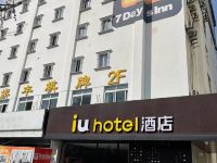 IU酒店(上海复旦大学五角场地铁站店)
