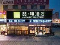 喆啡酒店(天津武清高铁站店) - 酒店外部